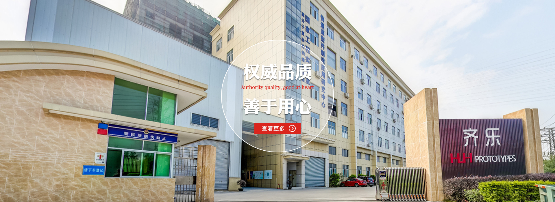 公司簡介